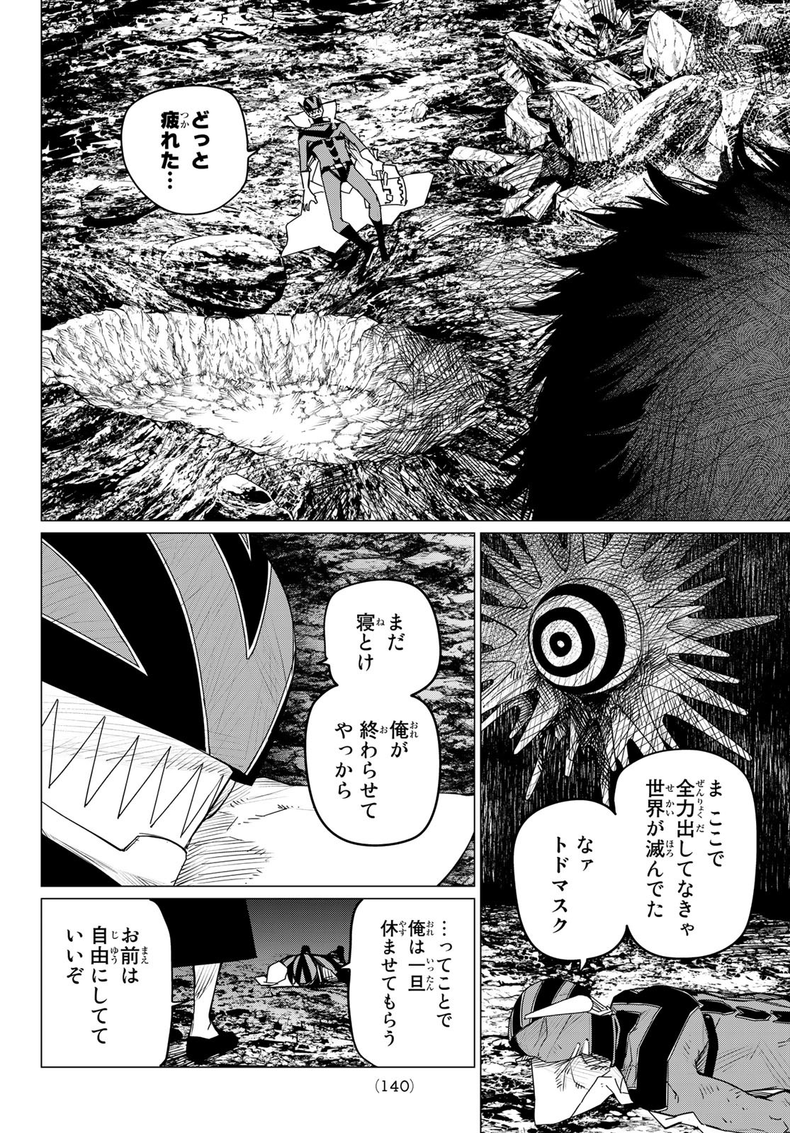 Sentai Daishikkaku Chap 101 - Next Chap 102