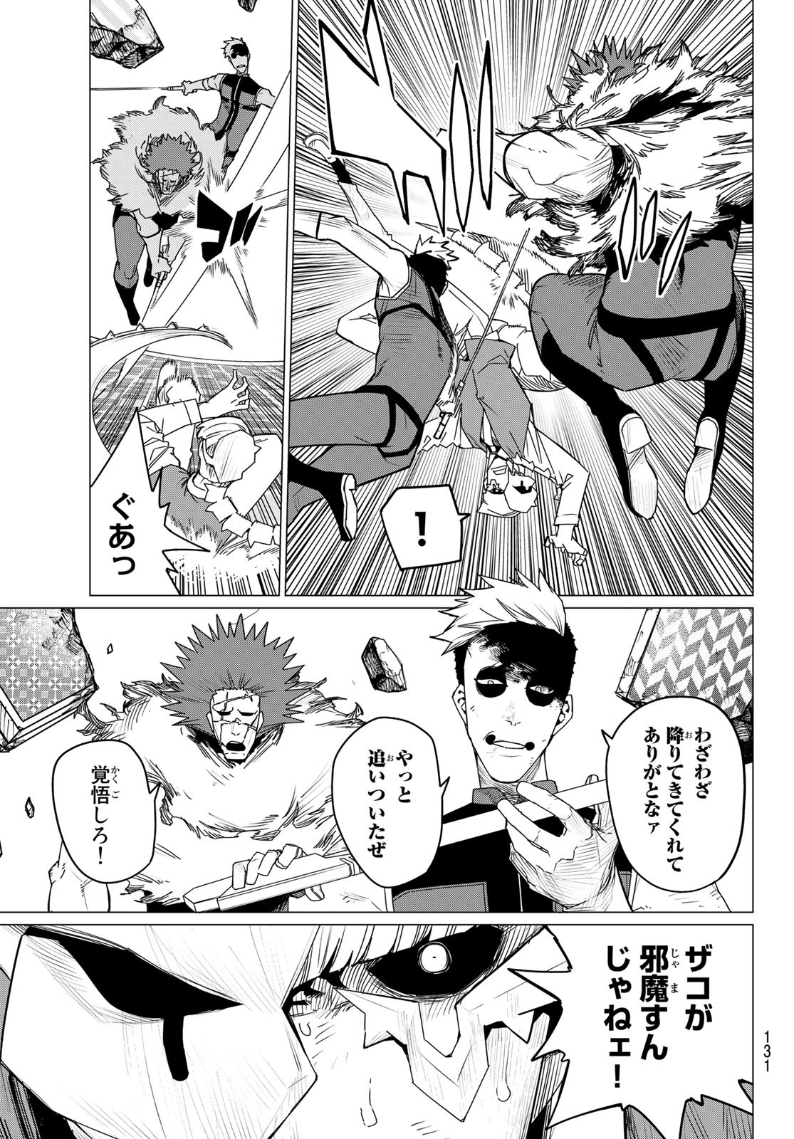 Sentai Daishikkaku Chap 101 - Next Chap 102