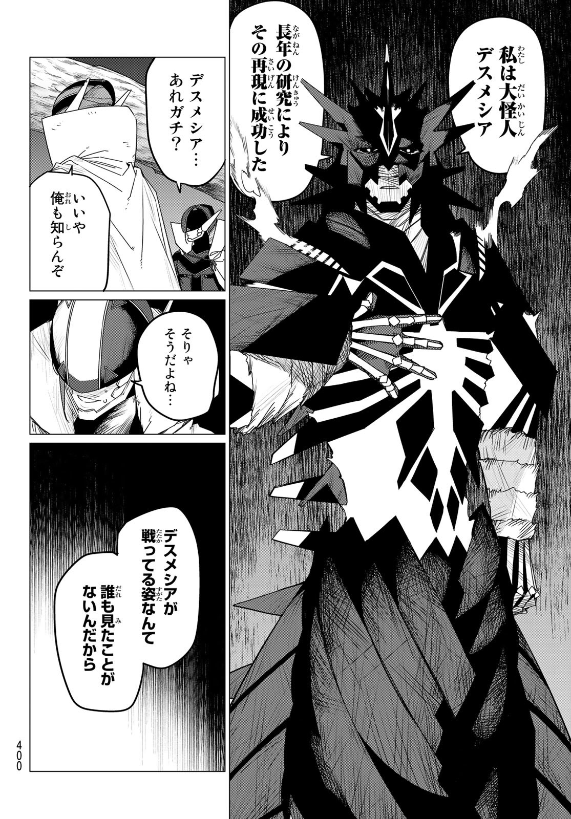 Sentai Daishikkaku Chap 102 - Next Chap 103