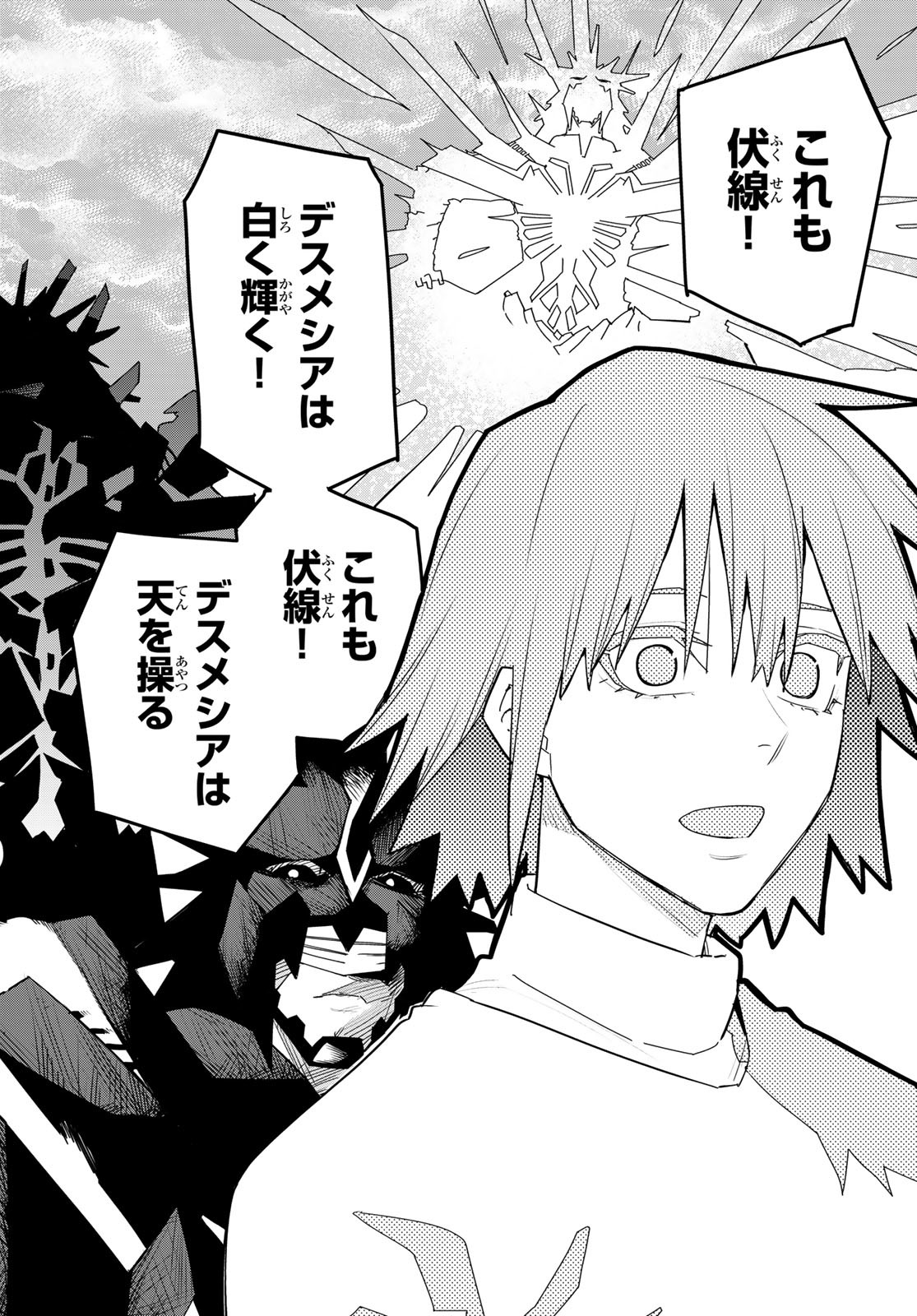 Sentai Daishikkaku Chap 102 - Next Chap 103