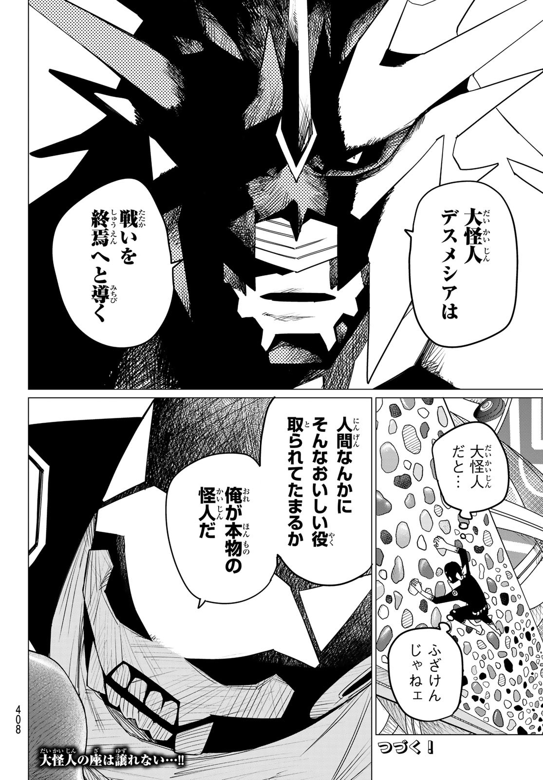 Sentai Daishikkaku Chap 102 - Next Chap 103