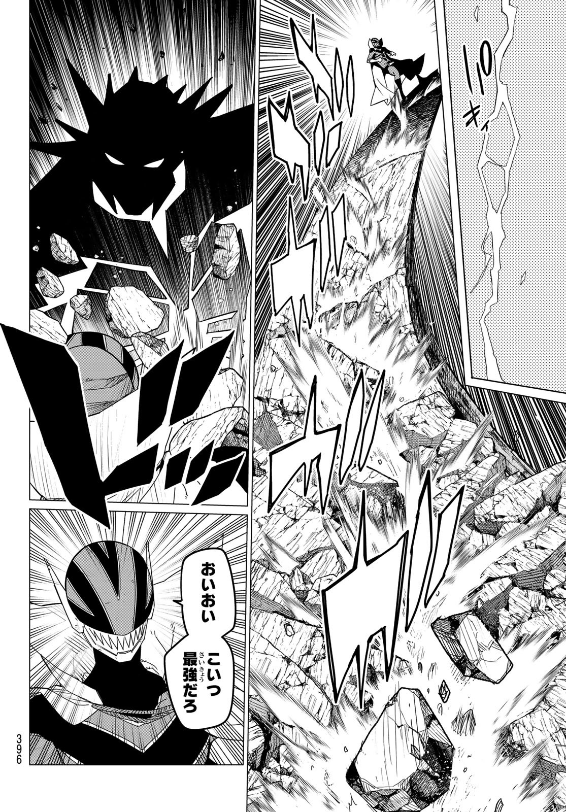 Sentai Daishikkaku Chap 102 - Next Chap 103