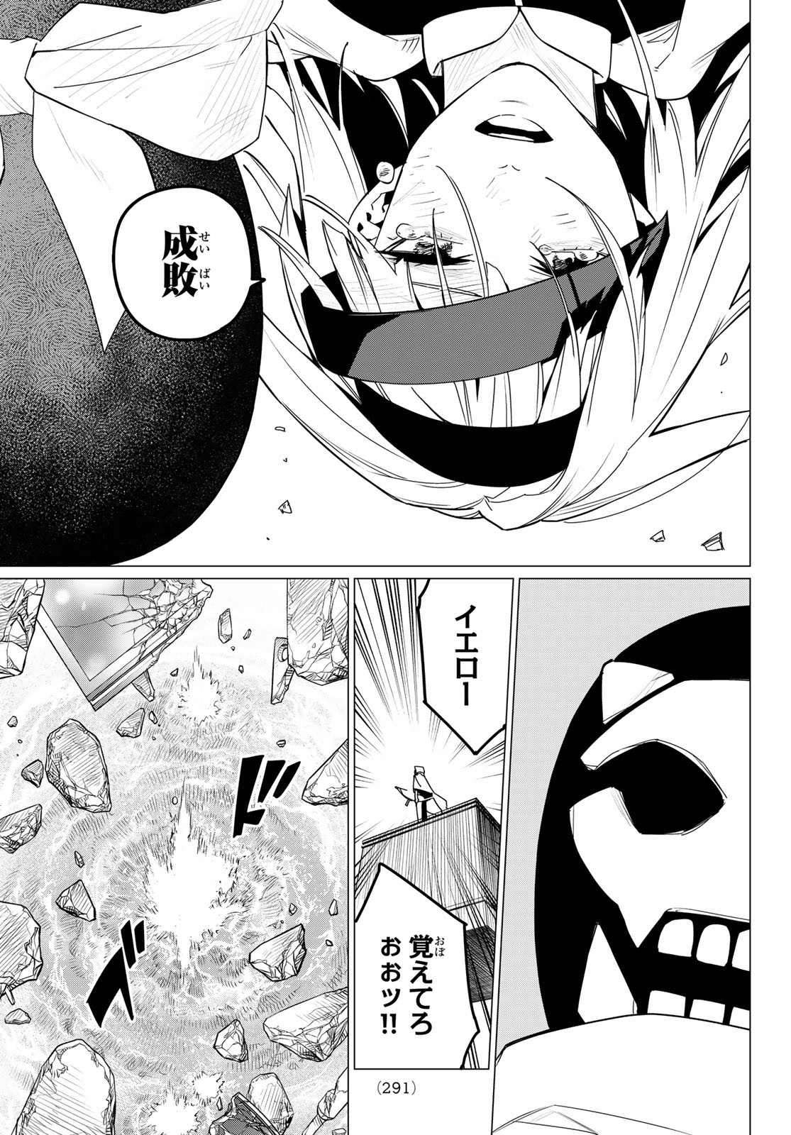 Sentai Daishikkaku Chap 103 - Next Chap 104