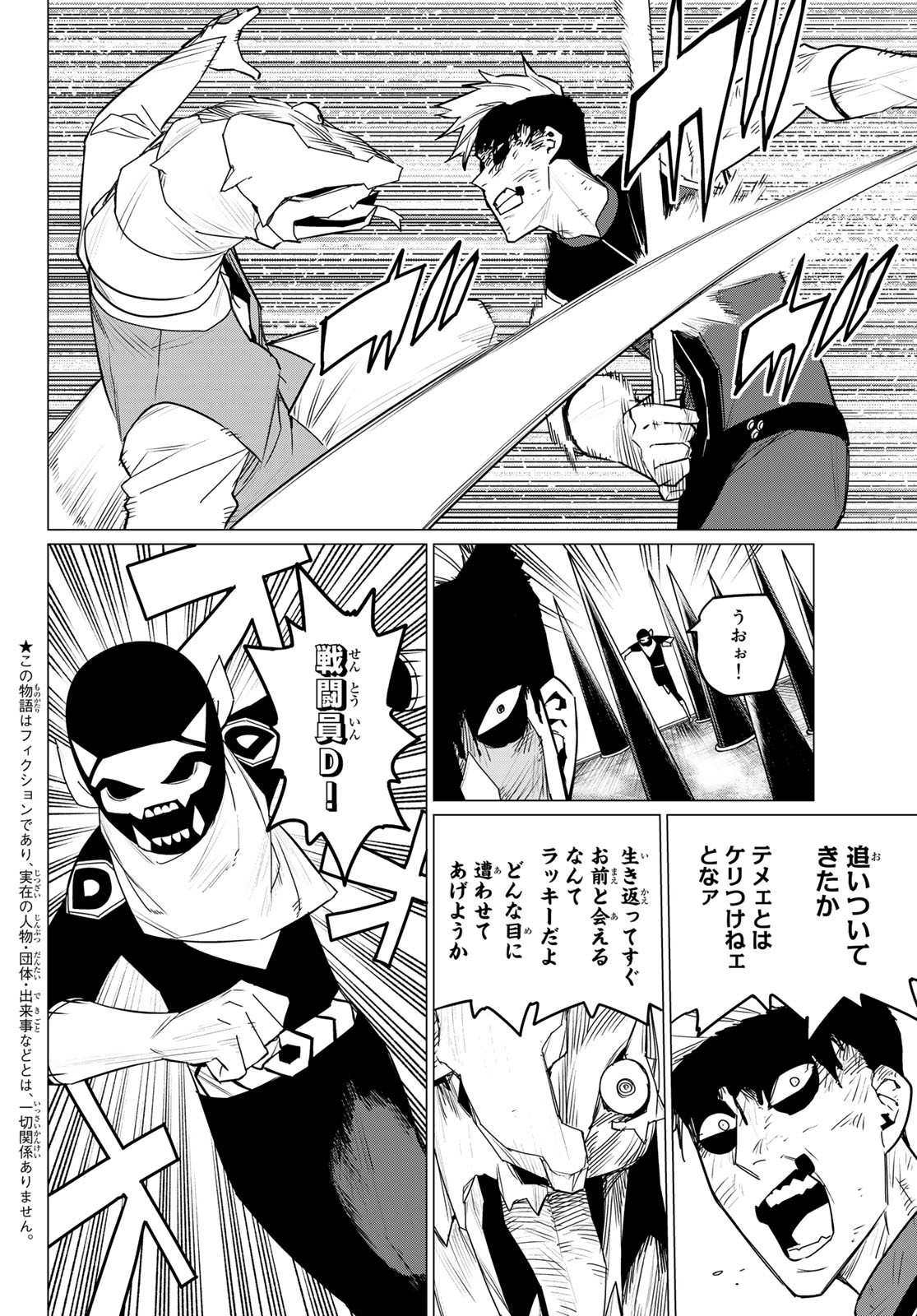 Sentai Daishikkaku Chap 103 - Next Chap 104