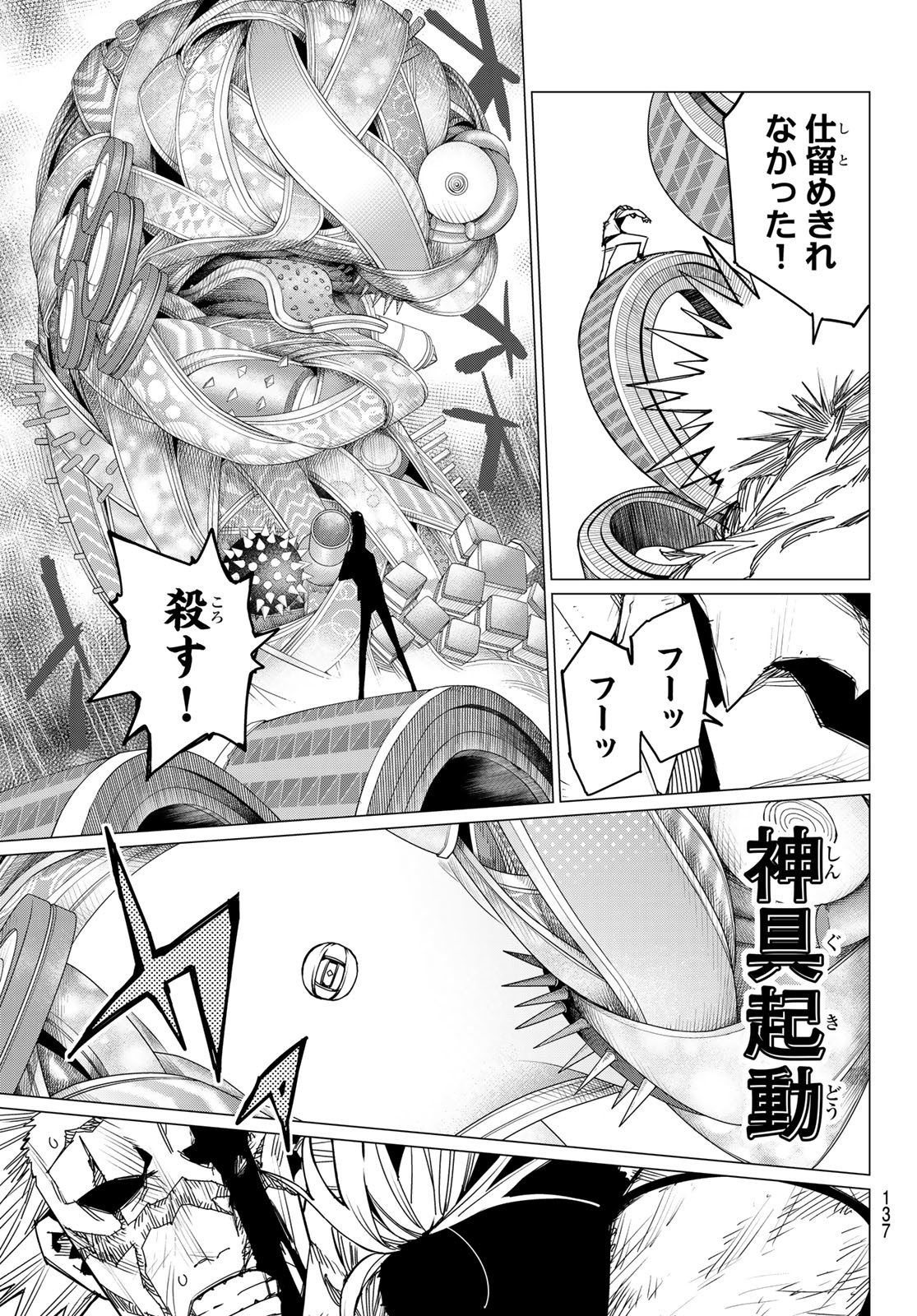 Sentai Daishikkaku Chap 104 - Next Chap 105
