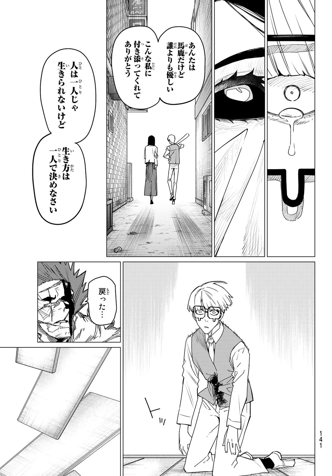 Sentai Daishikkaku Chap 104 - Next Chap 105