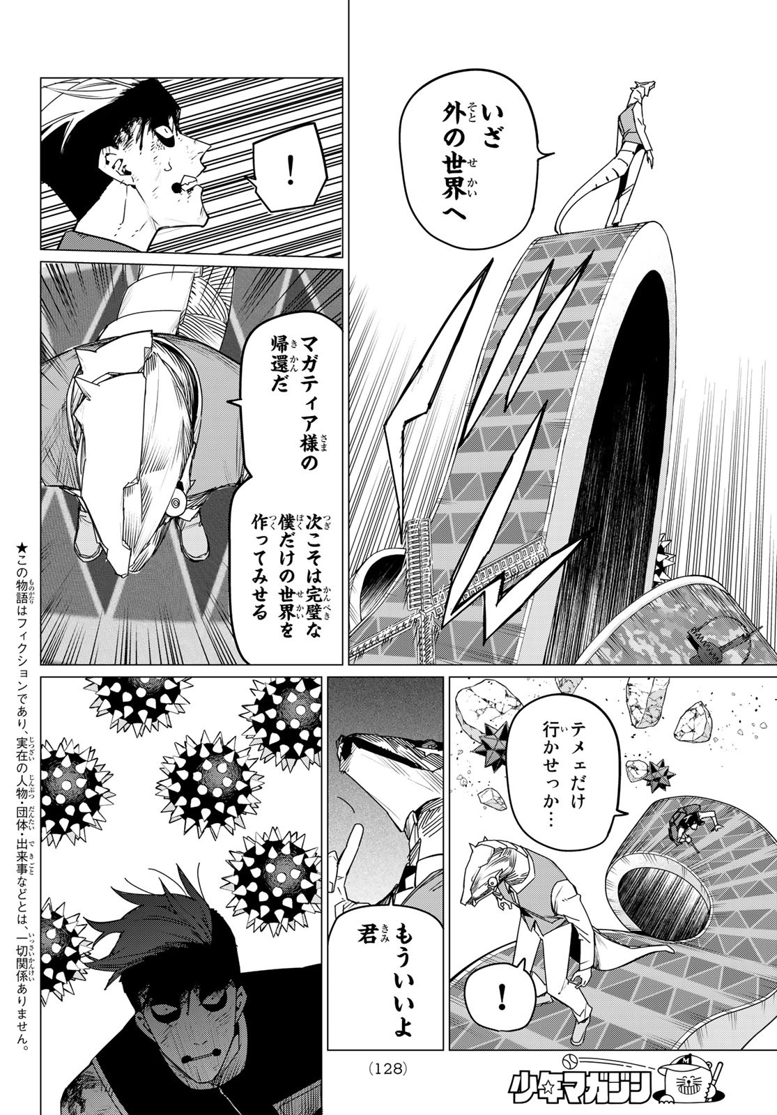 Sentai Daishikkaku Chap 104 - Next Chap 105