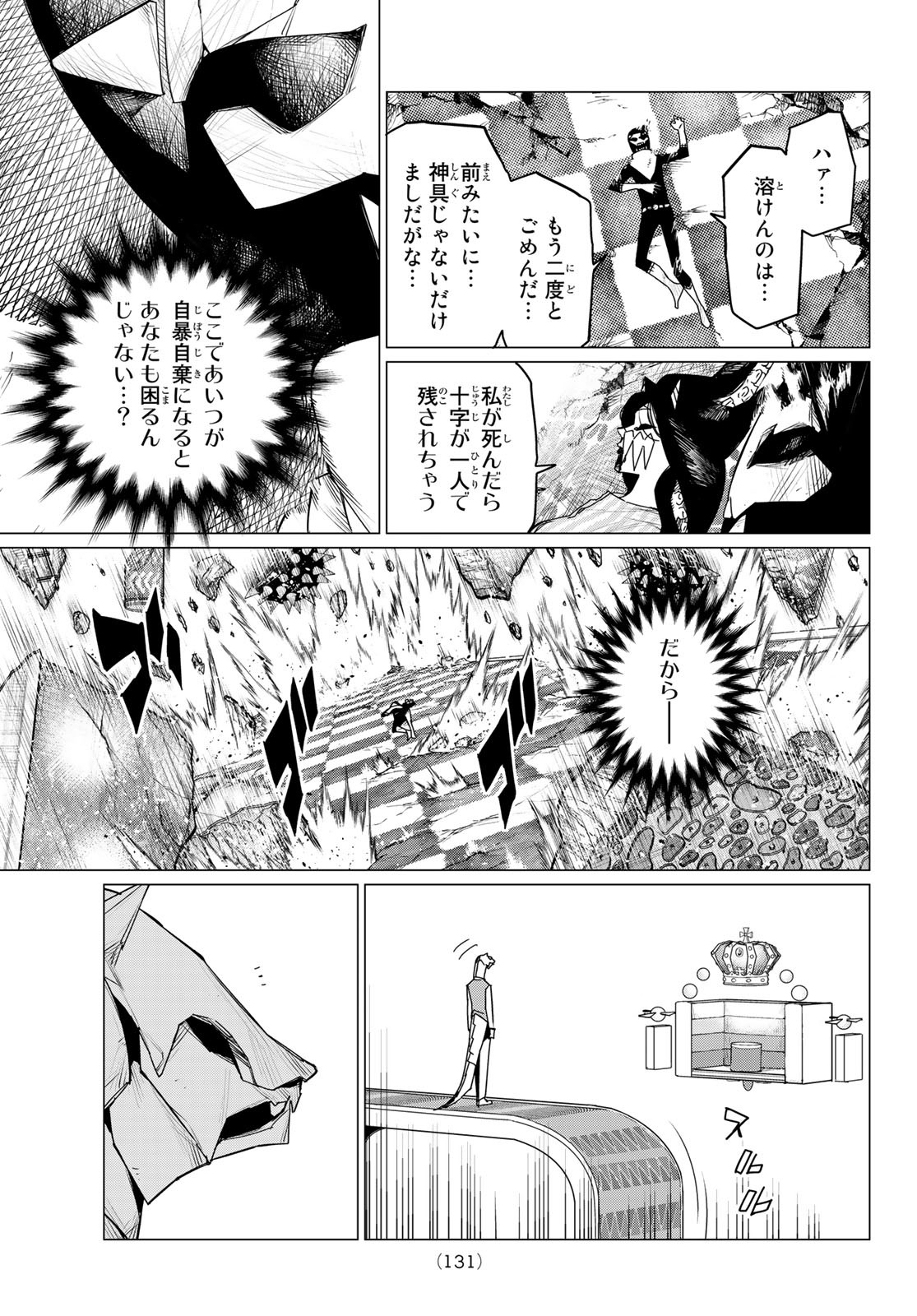 Sentai Daishikkaku Chap 104 - Next Chap 105
