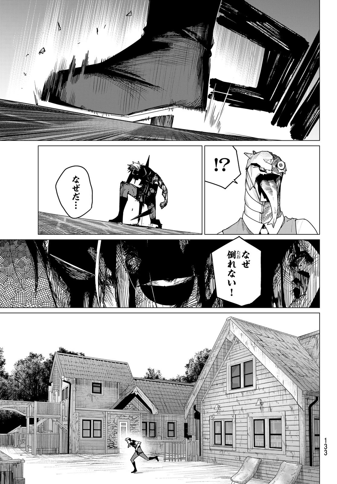 Sentai Daishikkaku Chap 104 - Next Chap 105