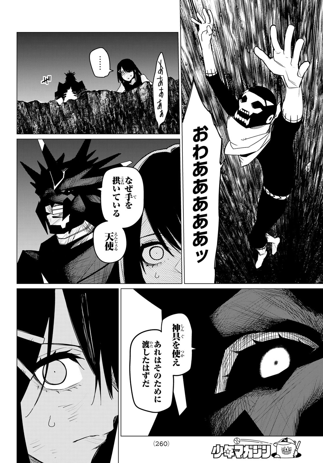 Sentai Daishikkaku Chap 105 - Next Chap 106