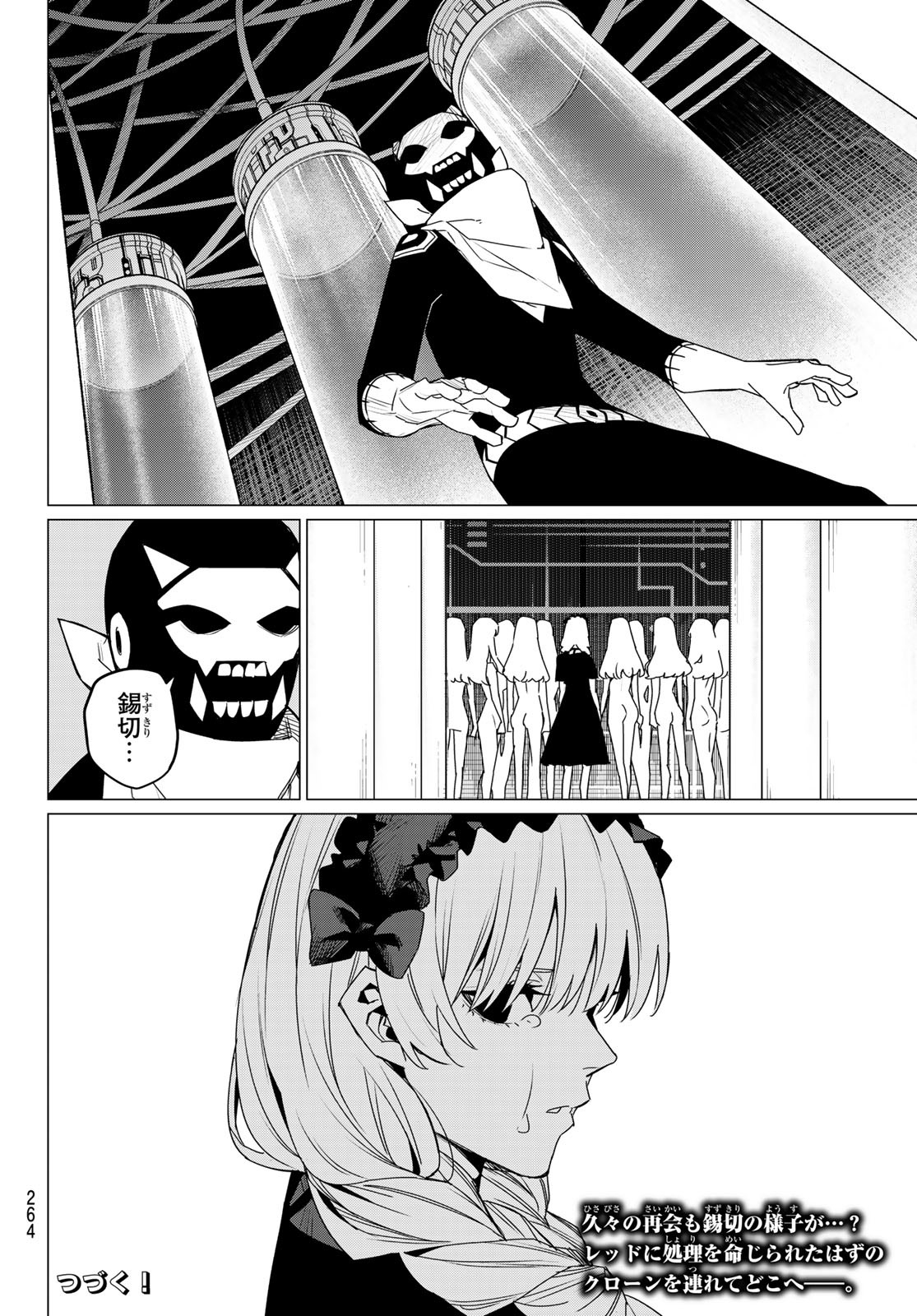 Sentai Daishikkaku Chap 105 - Next Chap 106