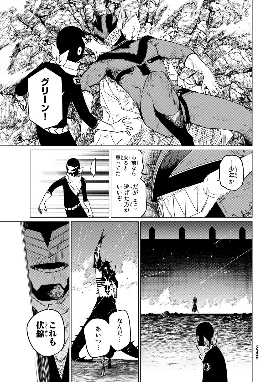 Sentai Daishikkaku Chap 105 - Next Chap 106