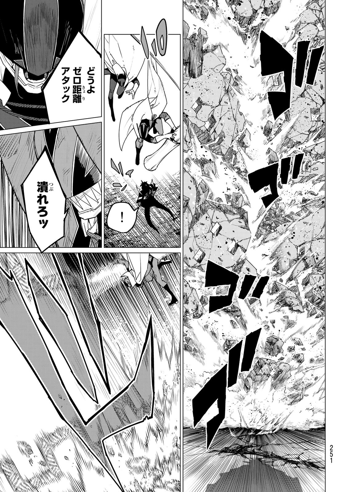 Sentai Daishikkaku Chap 105 - Next Chap 106