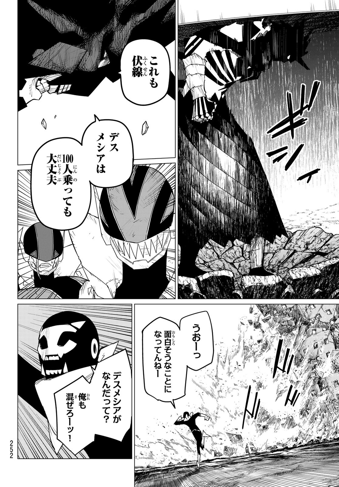 Sentai Daishikkaku Chap 105 - Next Chap 106