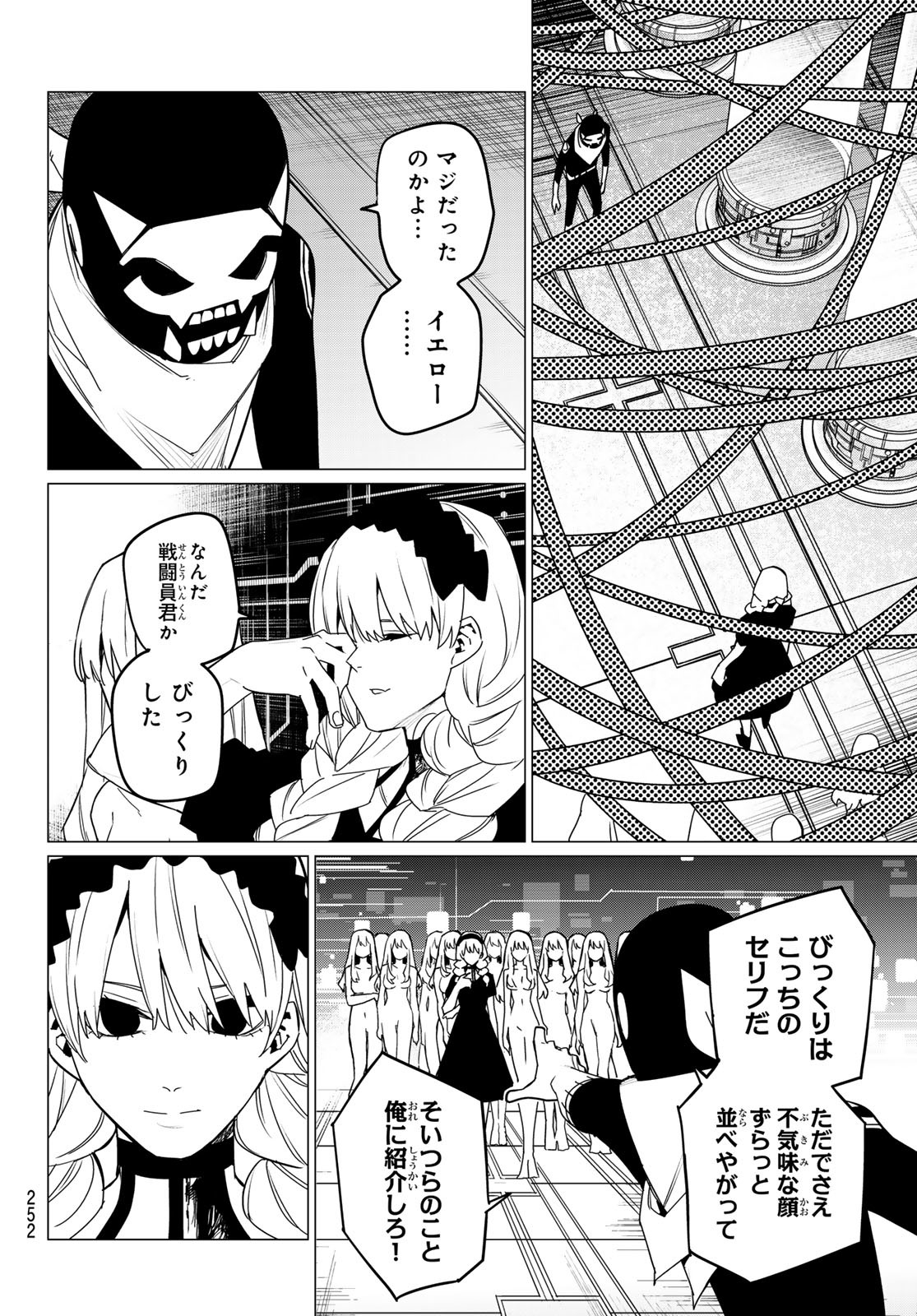 Sentai Daishikkaku Chap 106 - Next Chap 107