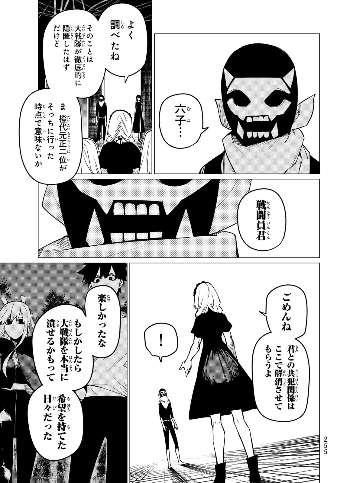 Sentai Daishikkaku Chap 106 - Next Chap 107