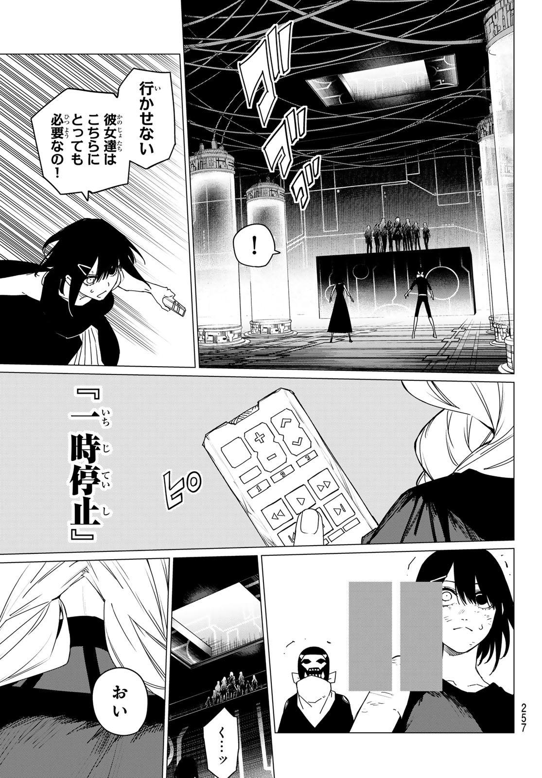 Sentai Daishikkaku Chap 106 - Next Chap 107