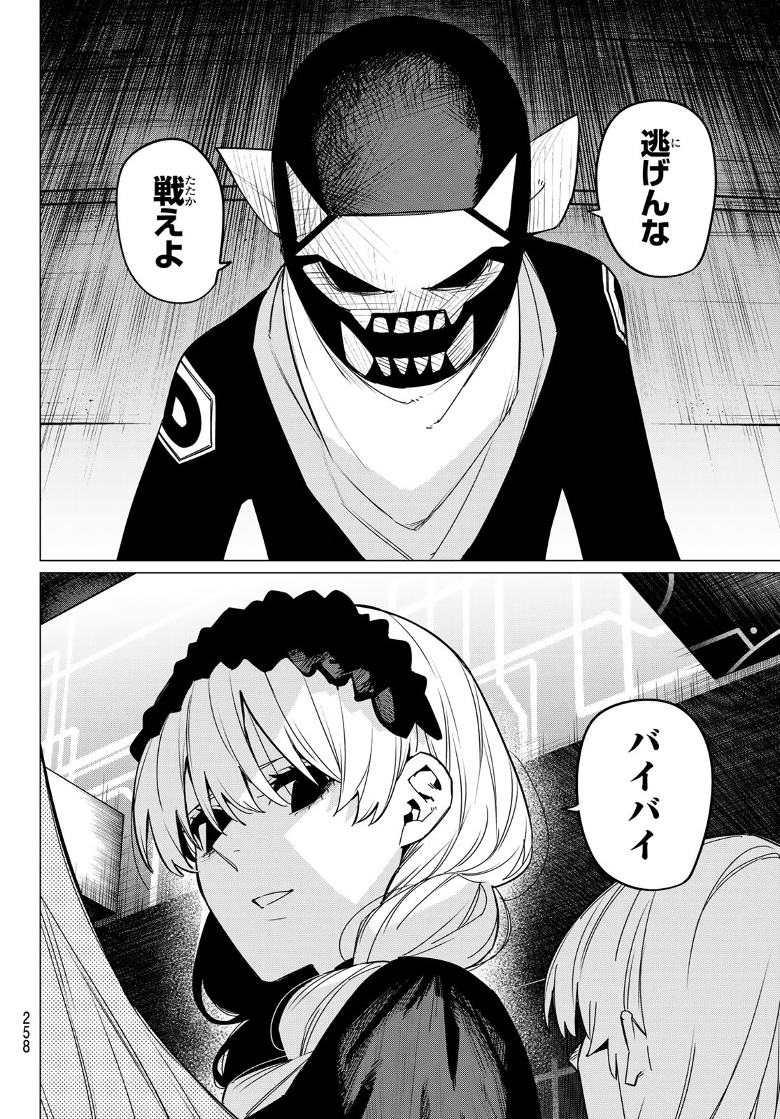 Sentai Daishikkaku Chap 106 - Next Chap 107