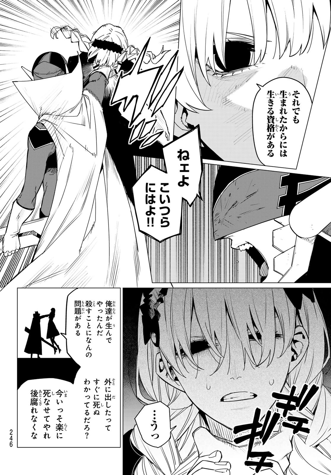 Sentai Daishikkaku Chap 106 - Next Chap 107