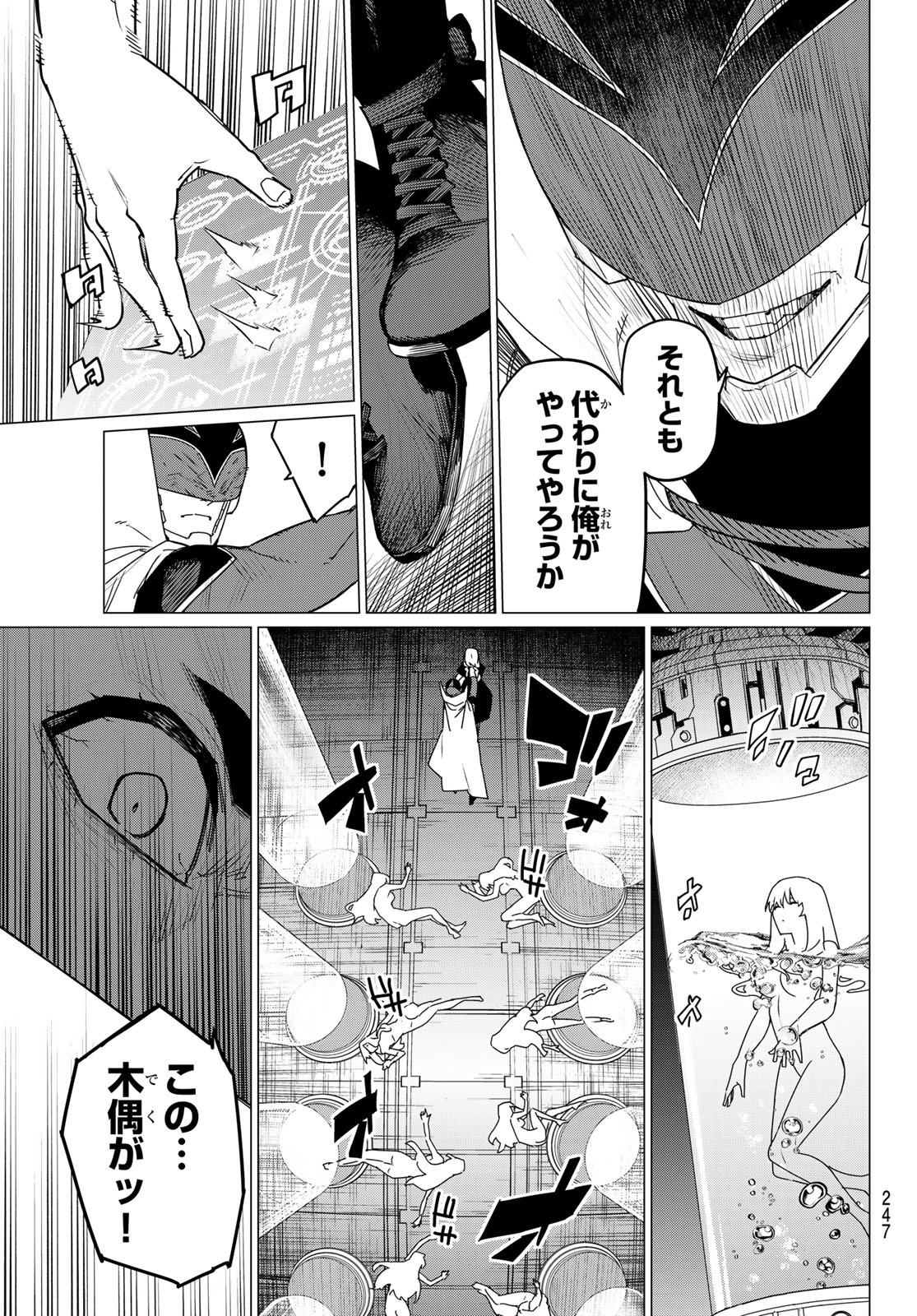 Sentai Daishikkaku Chap 106 - Next Chap 107