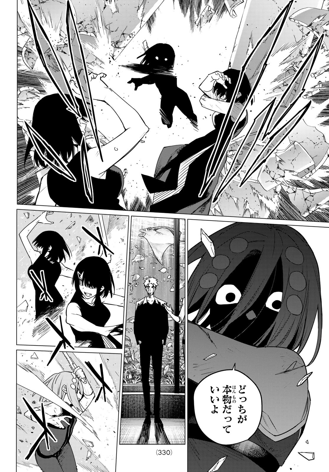 Sentai Daishikkaku Chap 107 - Next Chap 108