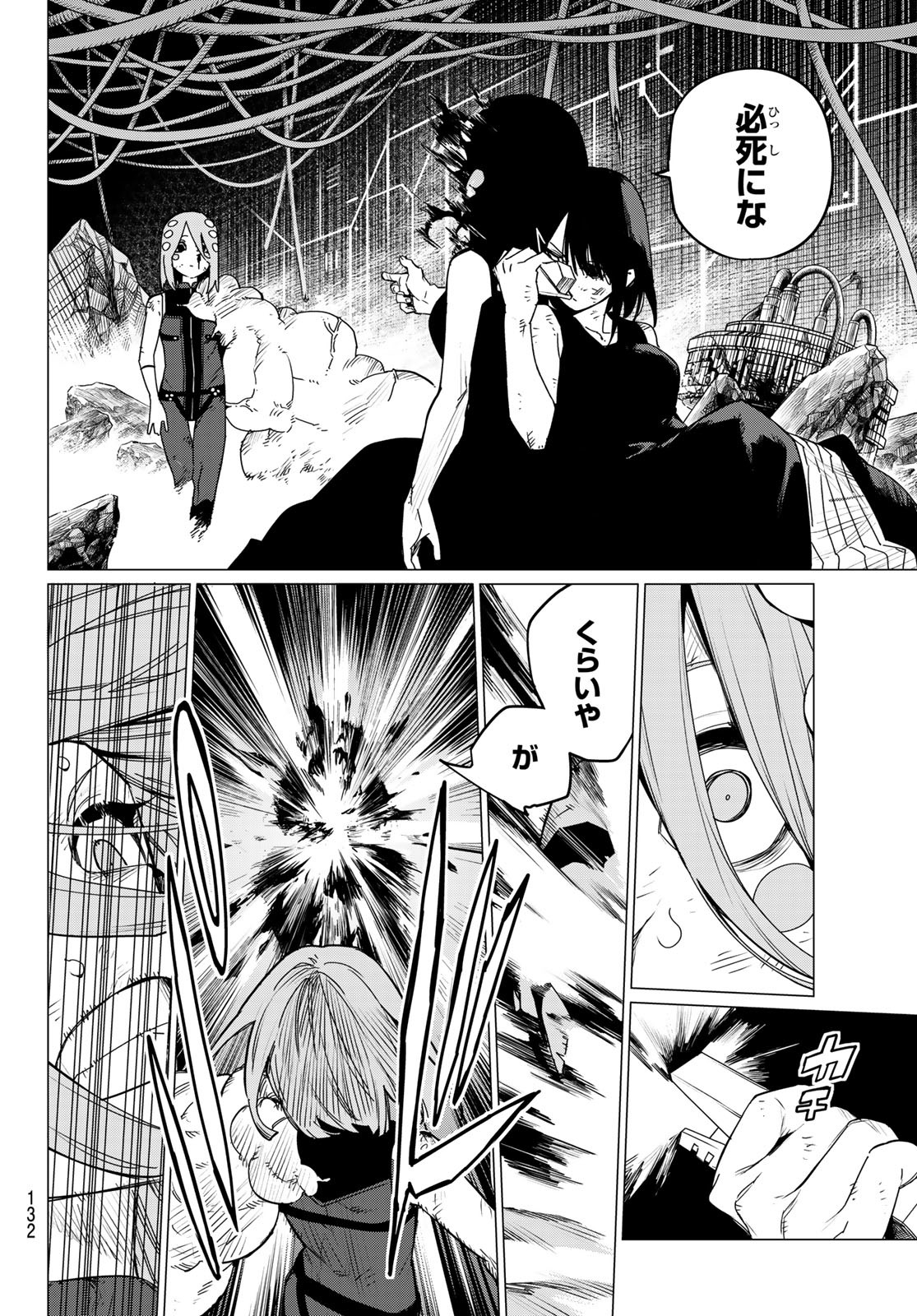 Sentai Daishikkaku Chap 108 - Next Chap 109