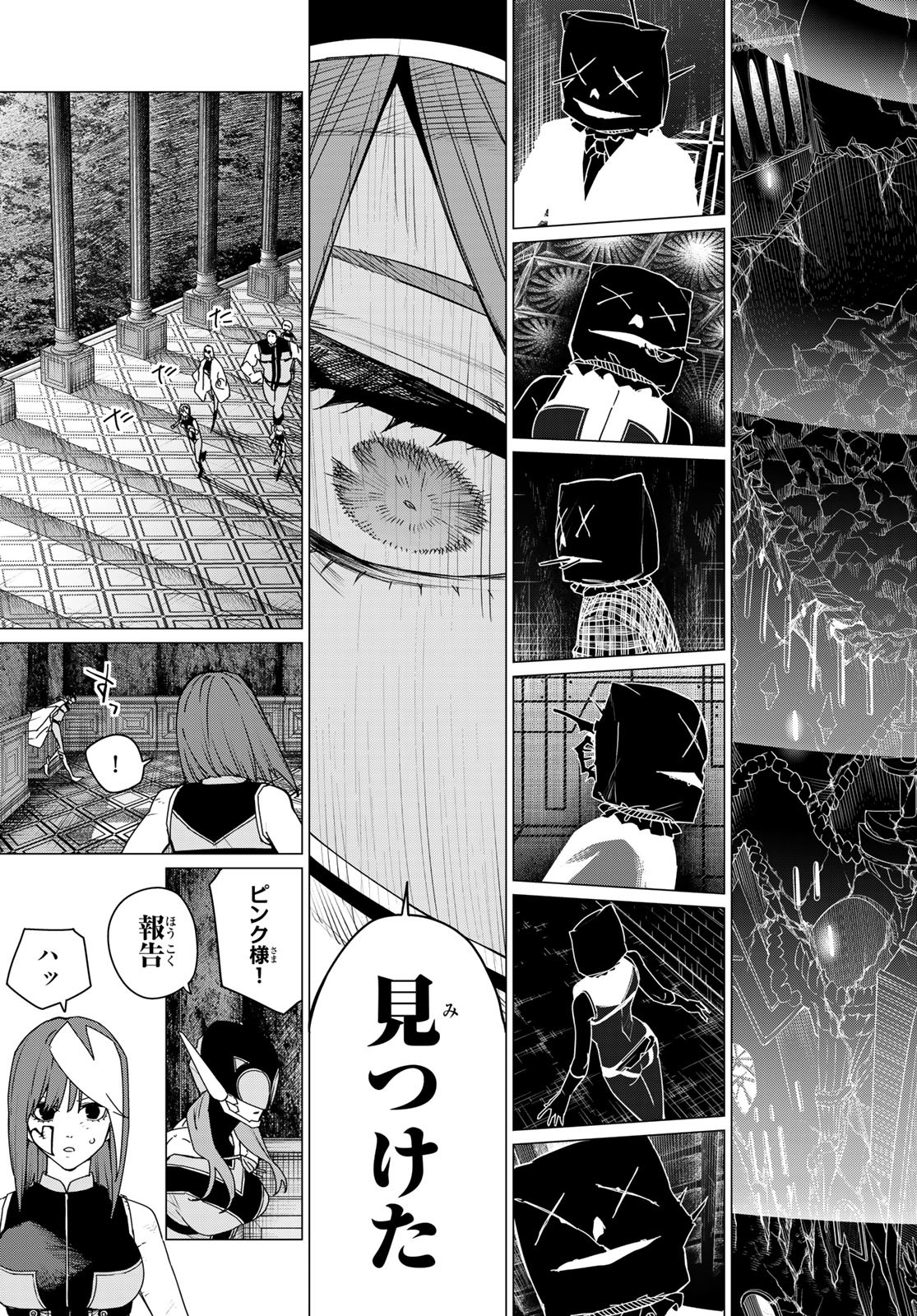 Sentai Daishikkaku Chap 109 - Next Chap 110