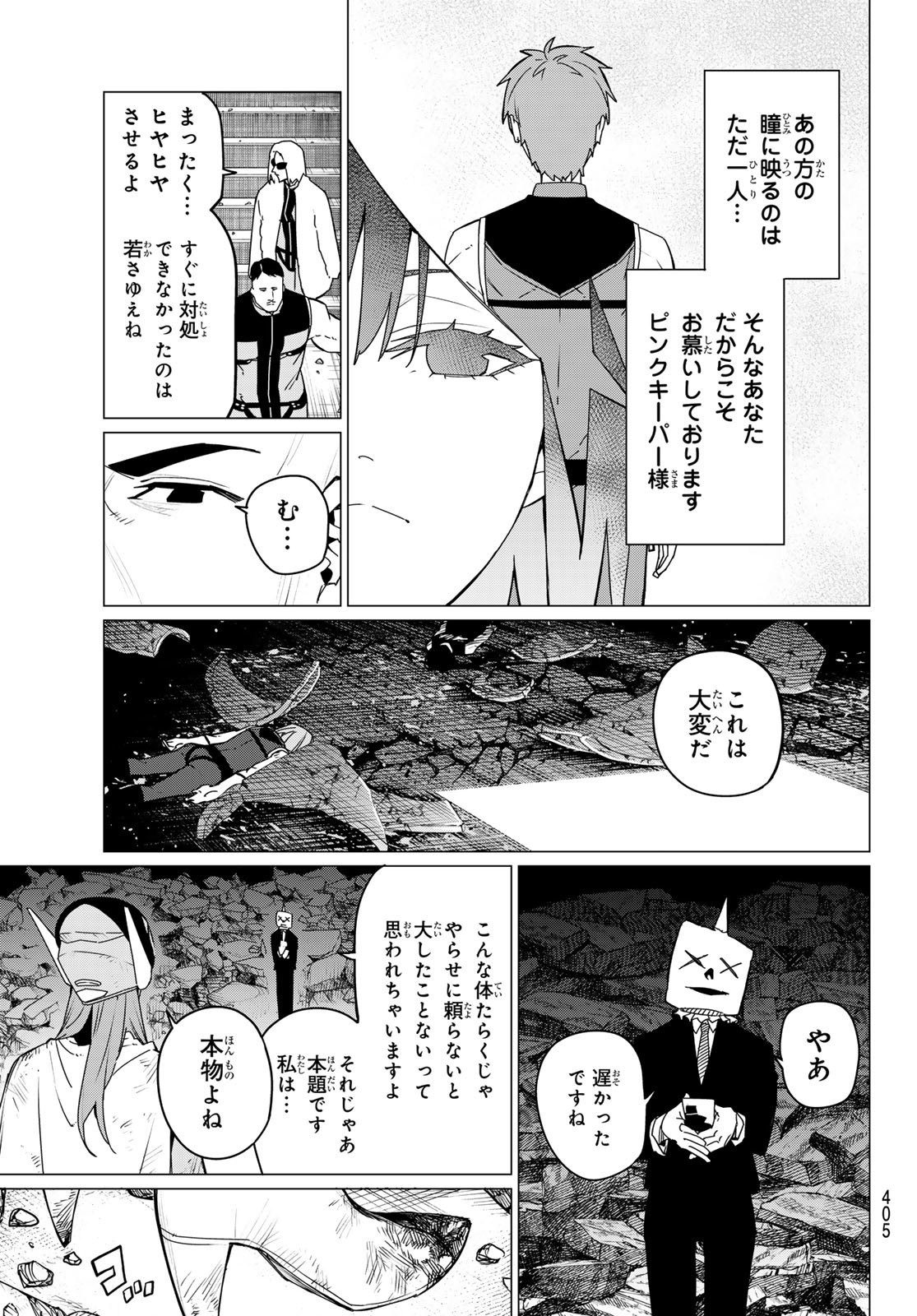 Sentai Daishikkaku Chap 109 - Next Chap 110