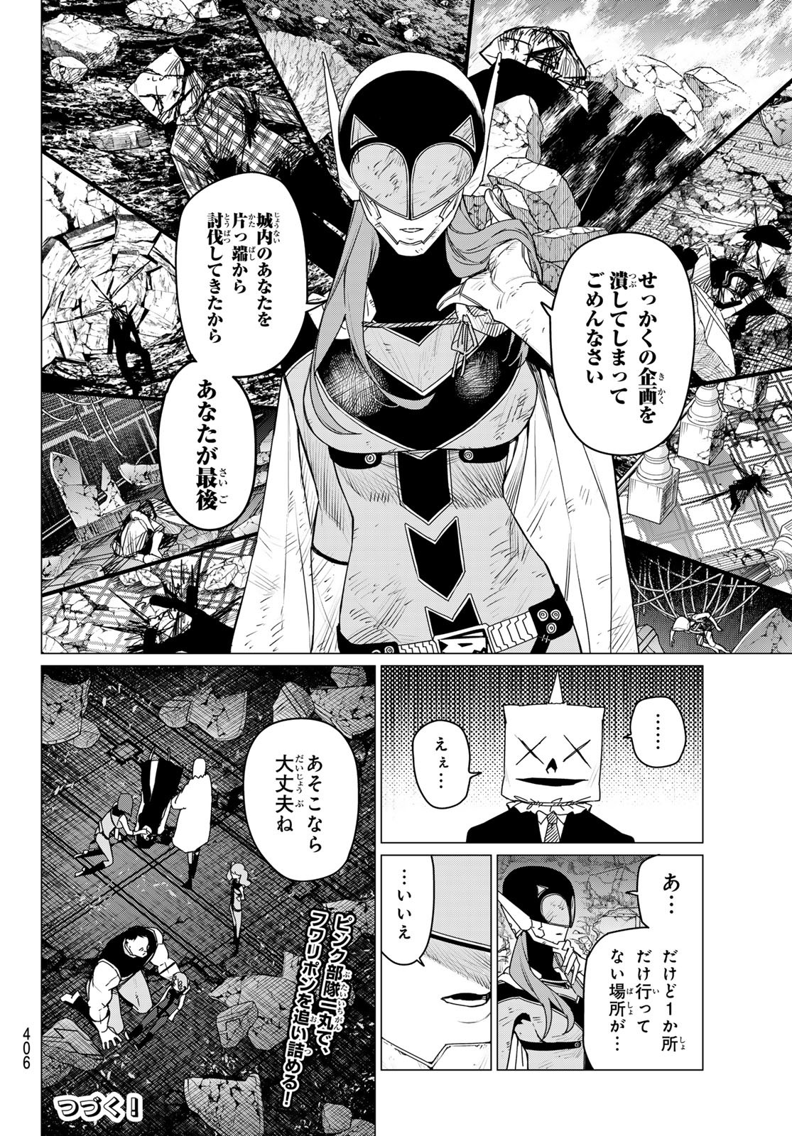 Sentai Daishikkaku Chap 109 - Next Chap 110