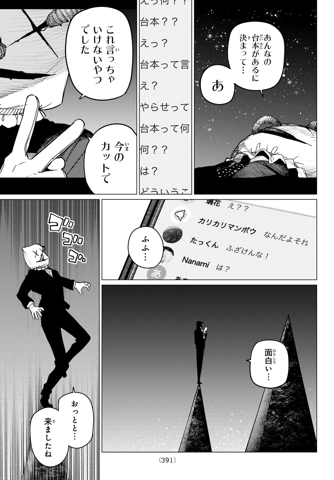 Sentai Daishikkaku Chap 109 - Next Chap 110