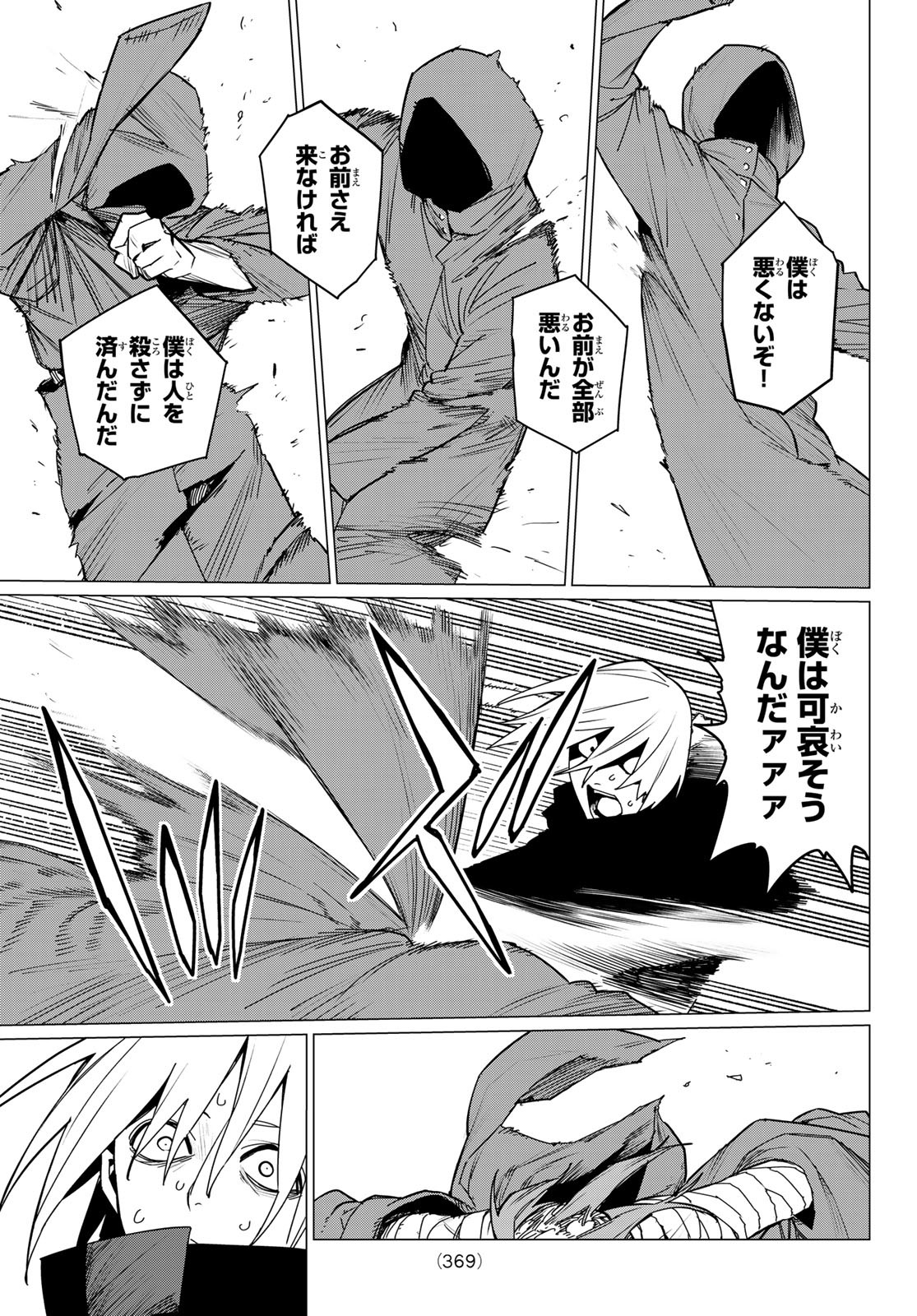 Sentai Daishikkaku Chap 110 - Next Chap 111