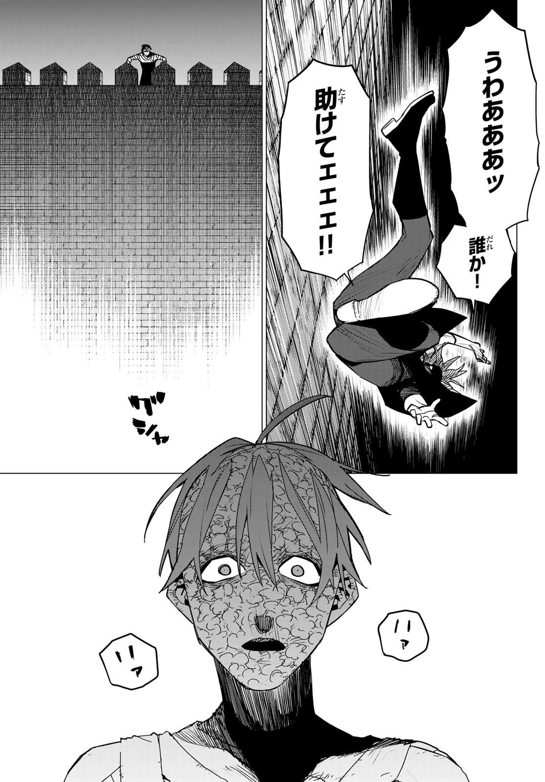 Sentai Daishikkaku Chap 110 - Next Chap 111