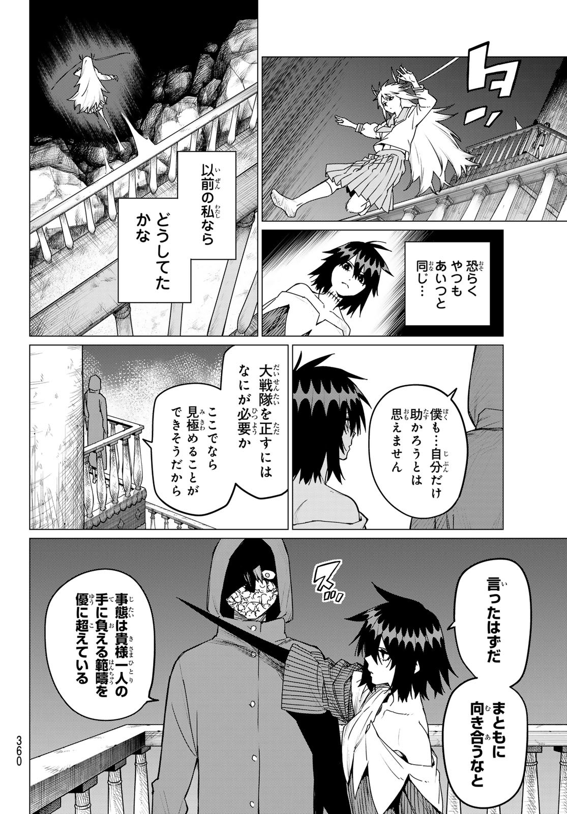 Sentai Daishikkaku Chap 110 - Next Chap 111