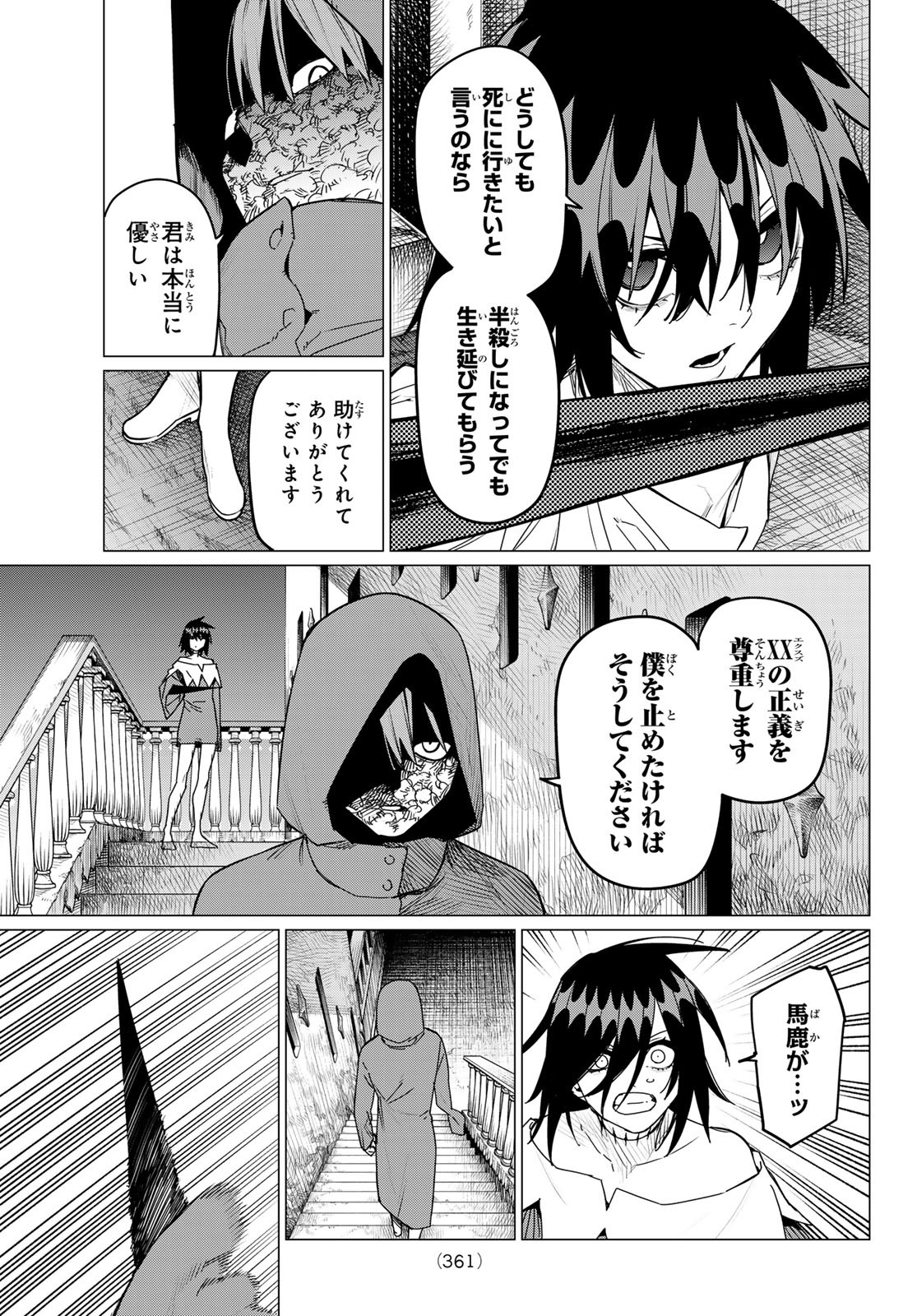 Sentai Daishikkaku Chap 110 - Next Chap 111