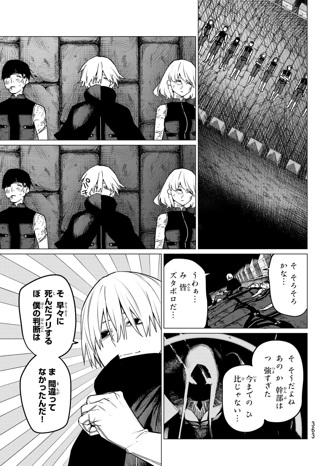 Sentai Daishikkaku Chap 110 - Next Chap 111