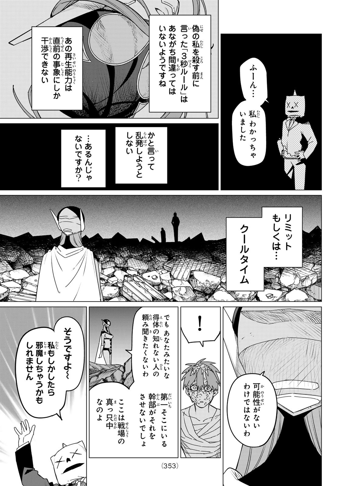 Sentai Daishikkaku Chap 111 - Next Chap 112