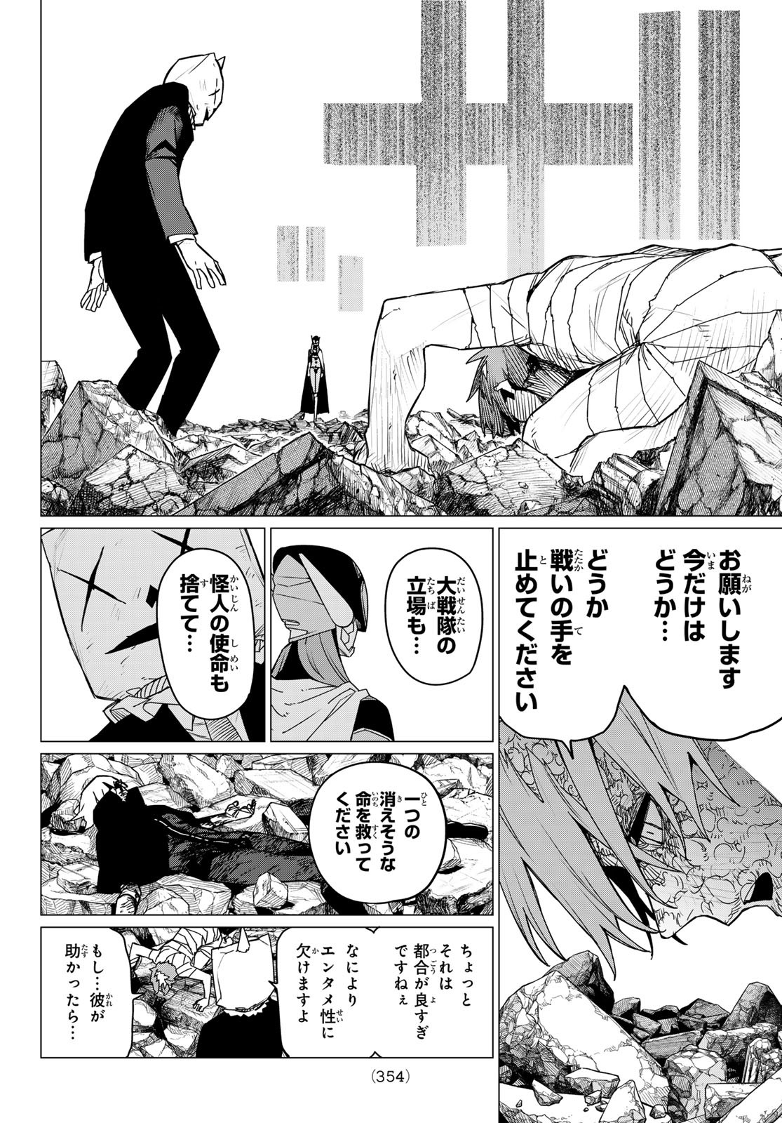 Sentai Daishikkaku Chap 111 - Next Chap 112