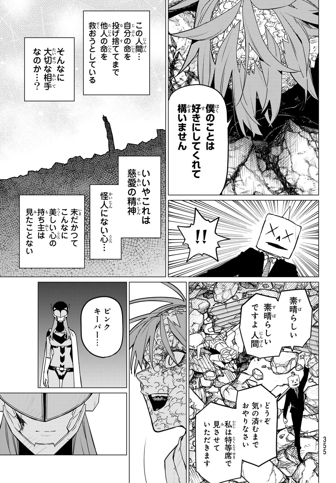 Sentai Daishikkaku Chap 111 - Next Chap 112