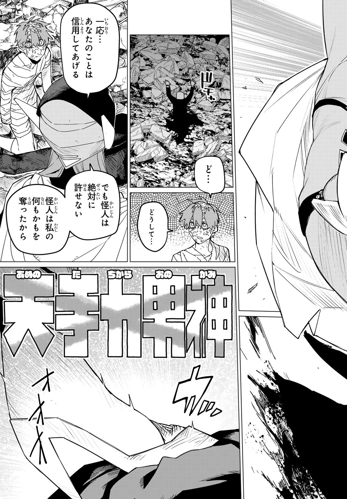 Sentai Daishikkaku Chap 111 - Next Chap 112