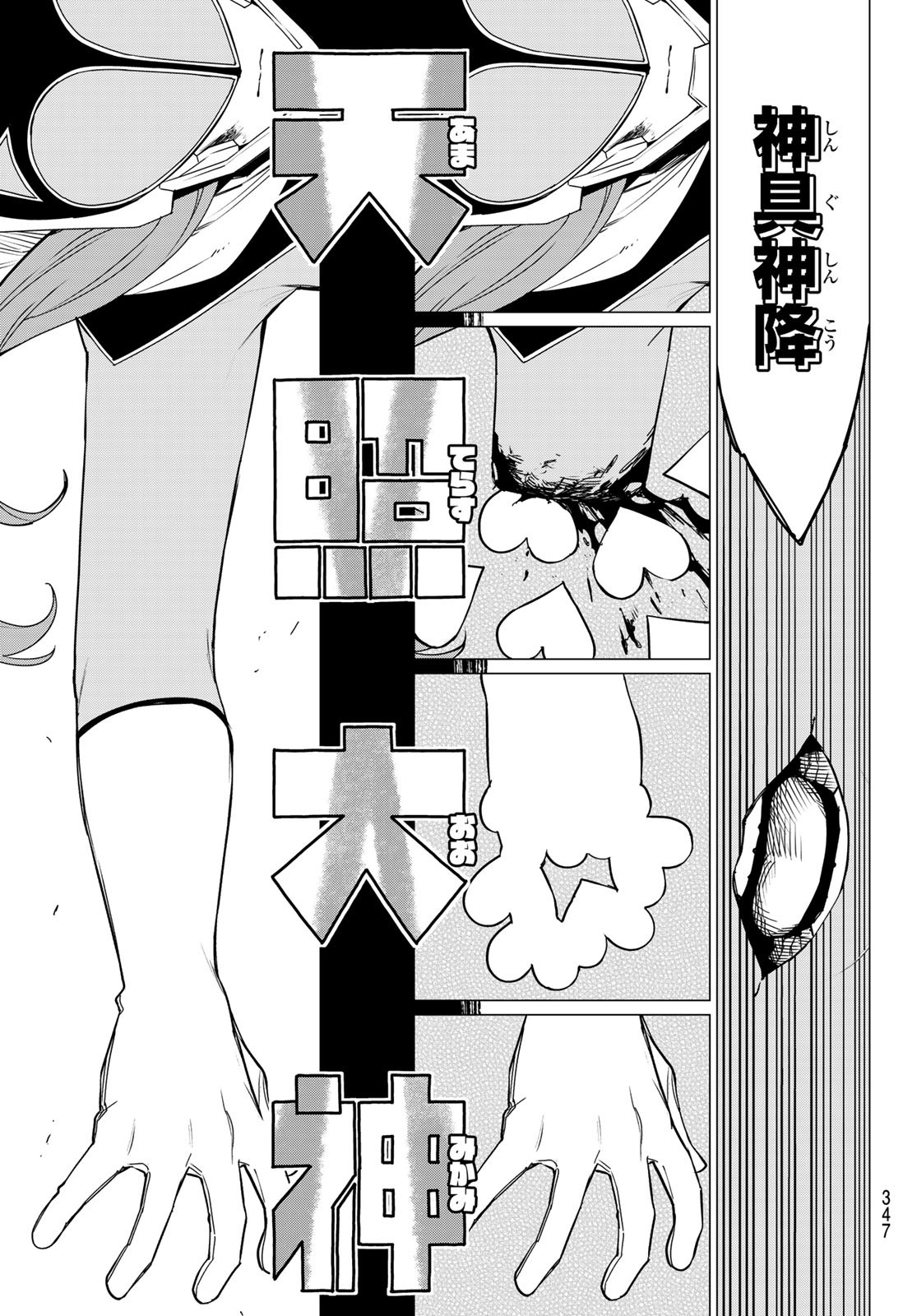 Sentai Daishikkaku Chap 111 - Next Chap 112