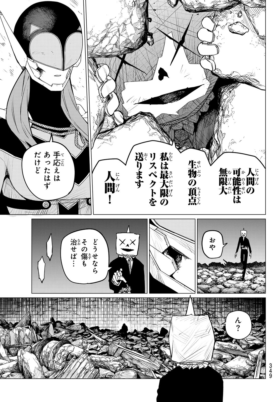 Sentai Daishikkaku Chap 111 - Next Chap 112
