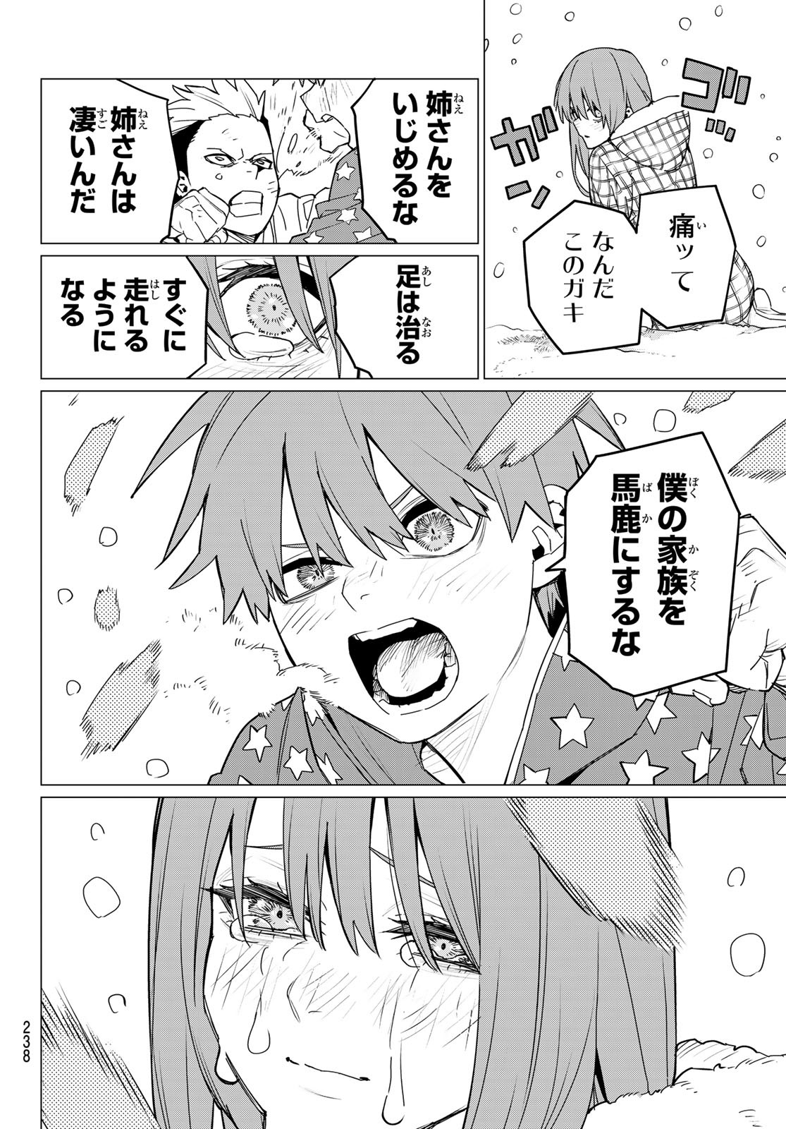 Sentai Daishikkaku Chap 112 - Next Chap 113