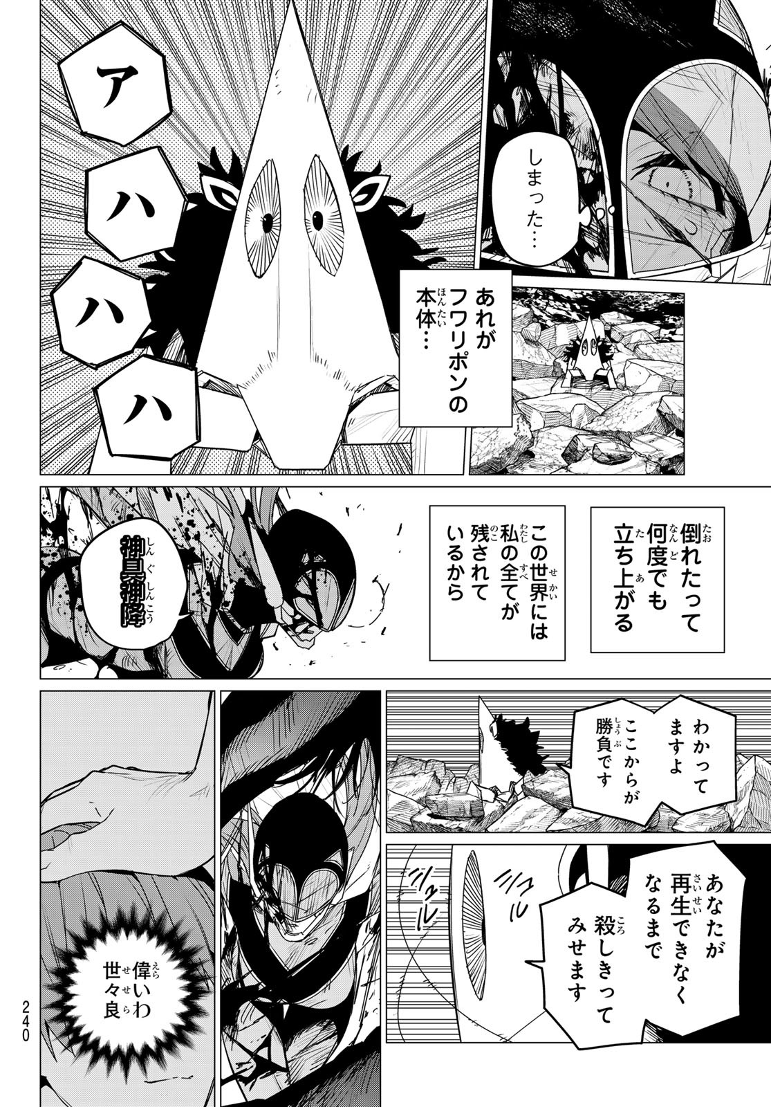 Sentai Daishikkaku Chap 112 - Next Chap 113