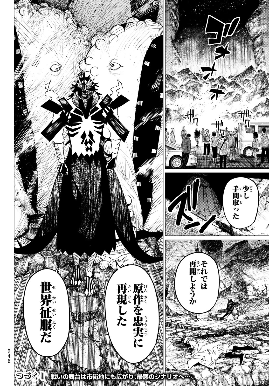 Sentai Daishikkaku Chap 112 - Next Chap 113