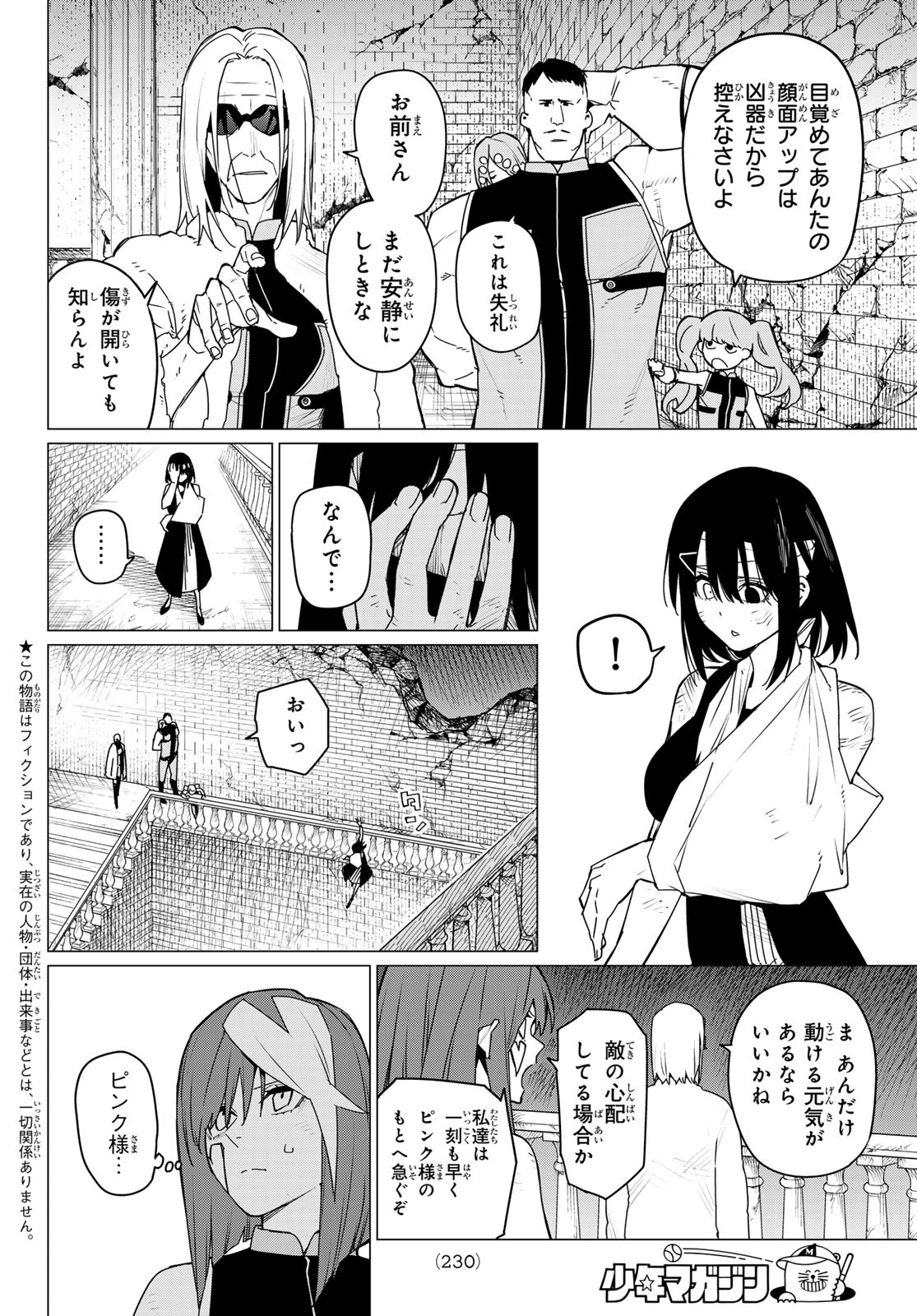 Sentai Daishikkaku Chap 112 - Next Chap 113