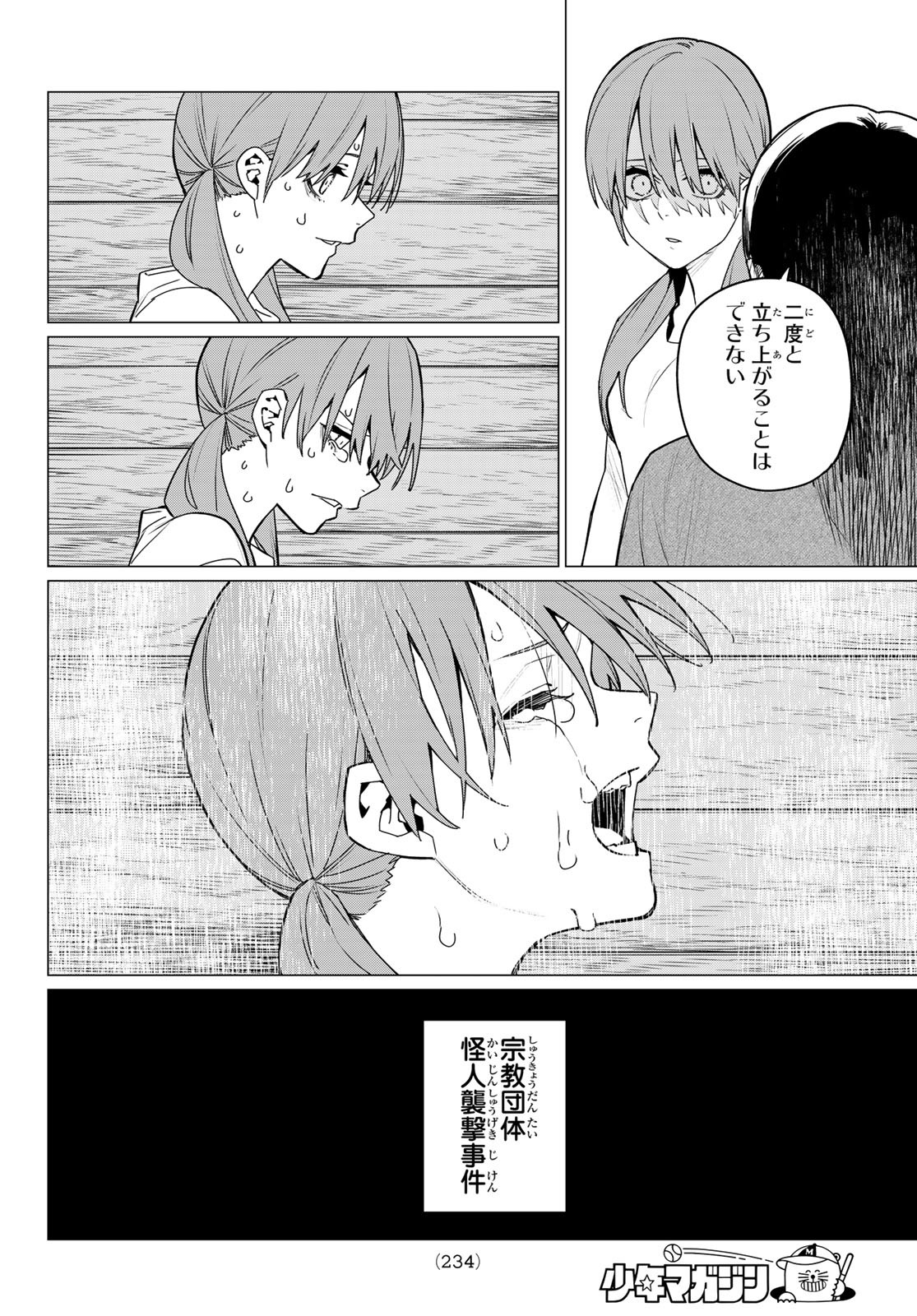 Sentai Daishikkaku Chap 112 - Next Chap 113