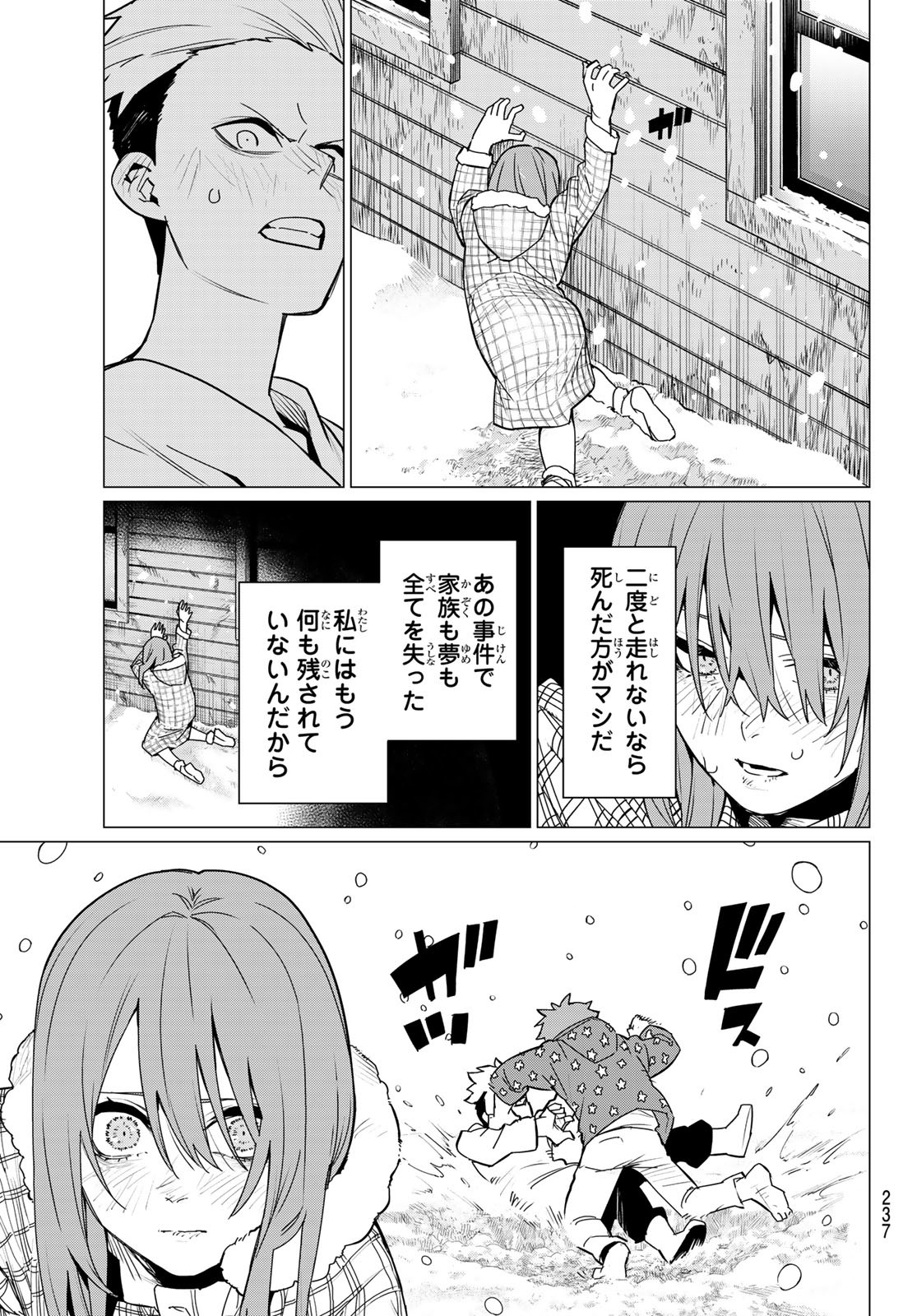 Sentai Daishikkaku Chap 112 - Next Chap 113