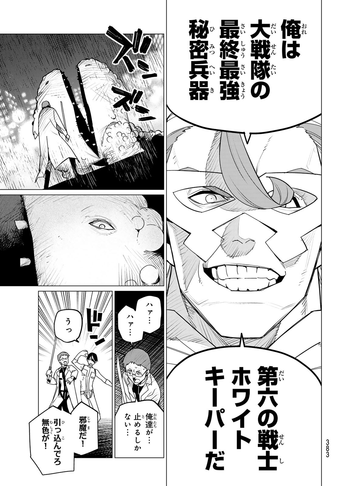 Sentai Daishikkaku Chap 113 - Next Chap 114