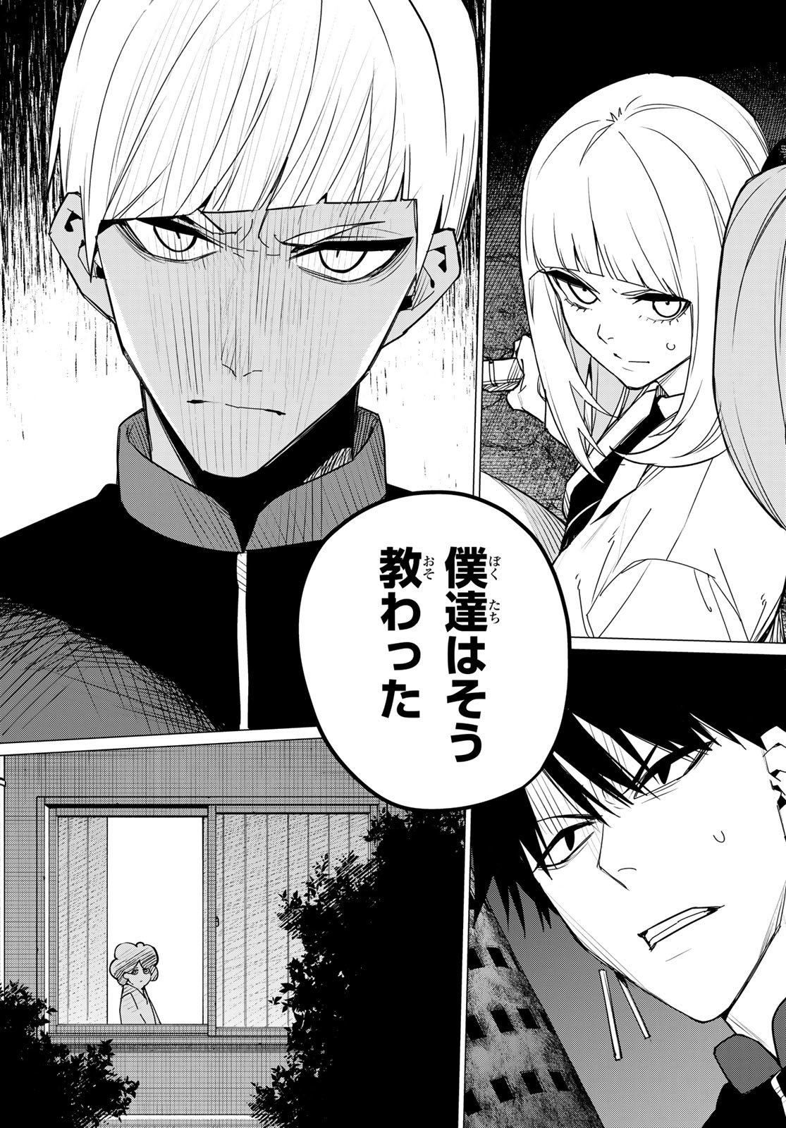 Sentai Daishikkaku Chap 113 - Next Chap 114