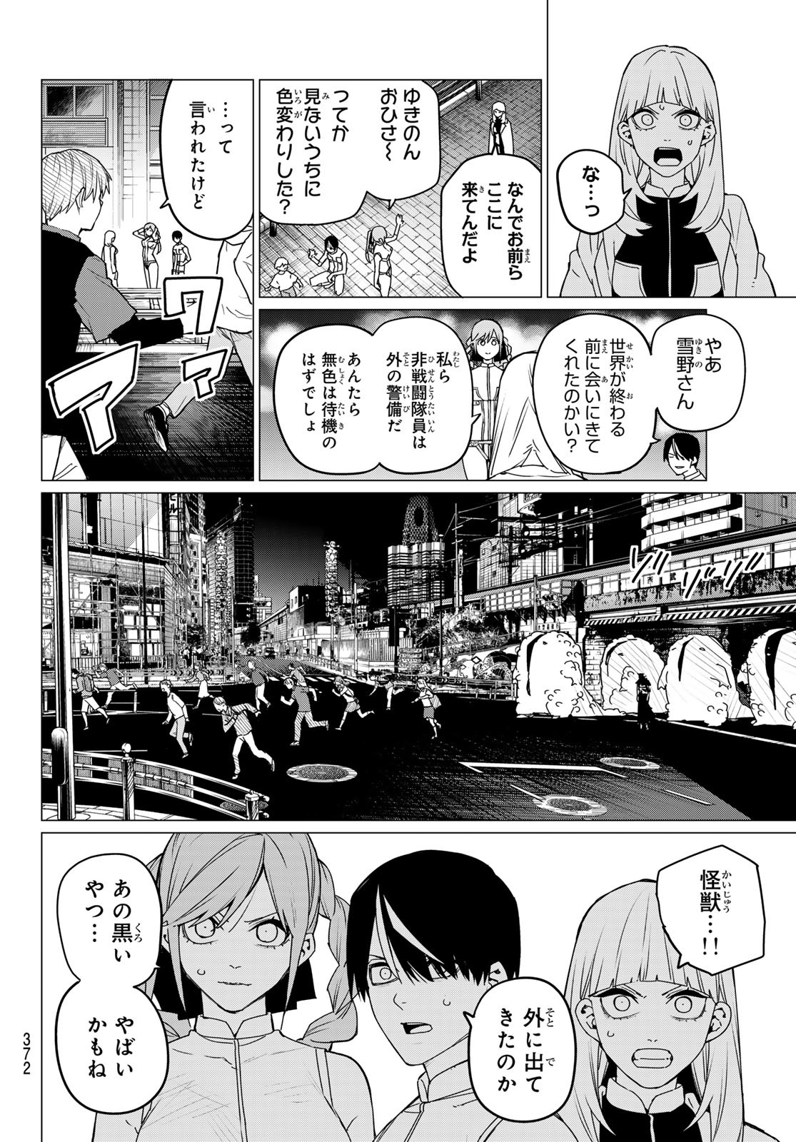 Sentai Daishikkaku Chap 113 - Next Chap 114